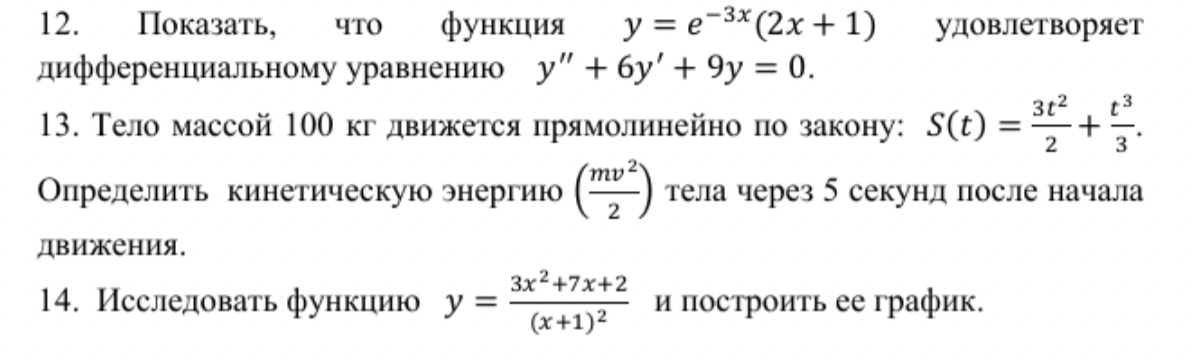 Помогите решить задачи по математическому анализу